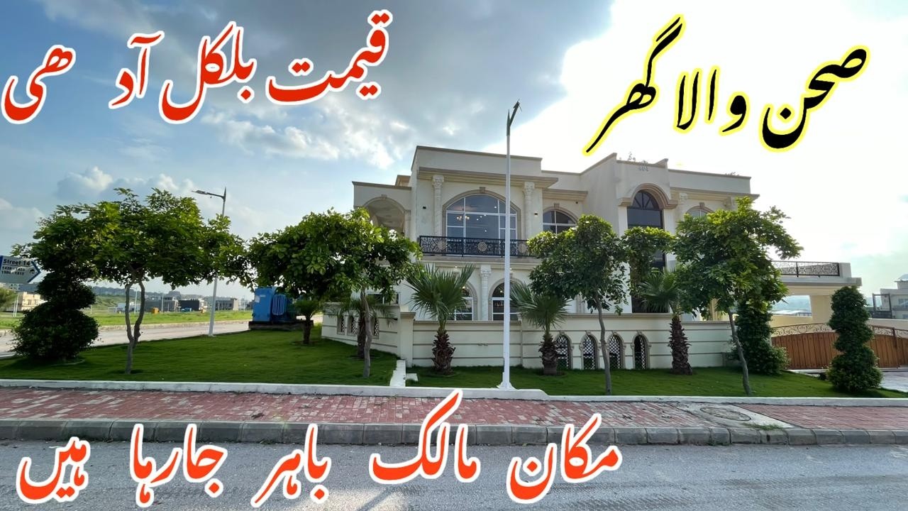 DISCOVER Your Dream 1 Kanal House in Bahria Town Islamabad at an Affordable Price For Sale!