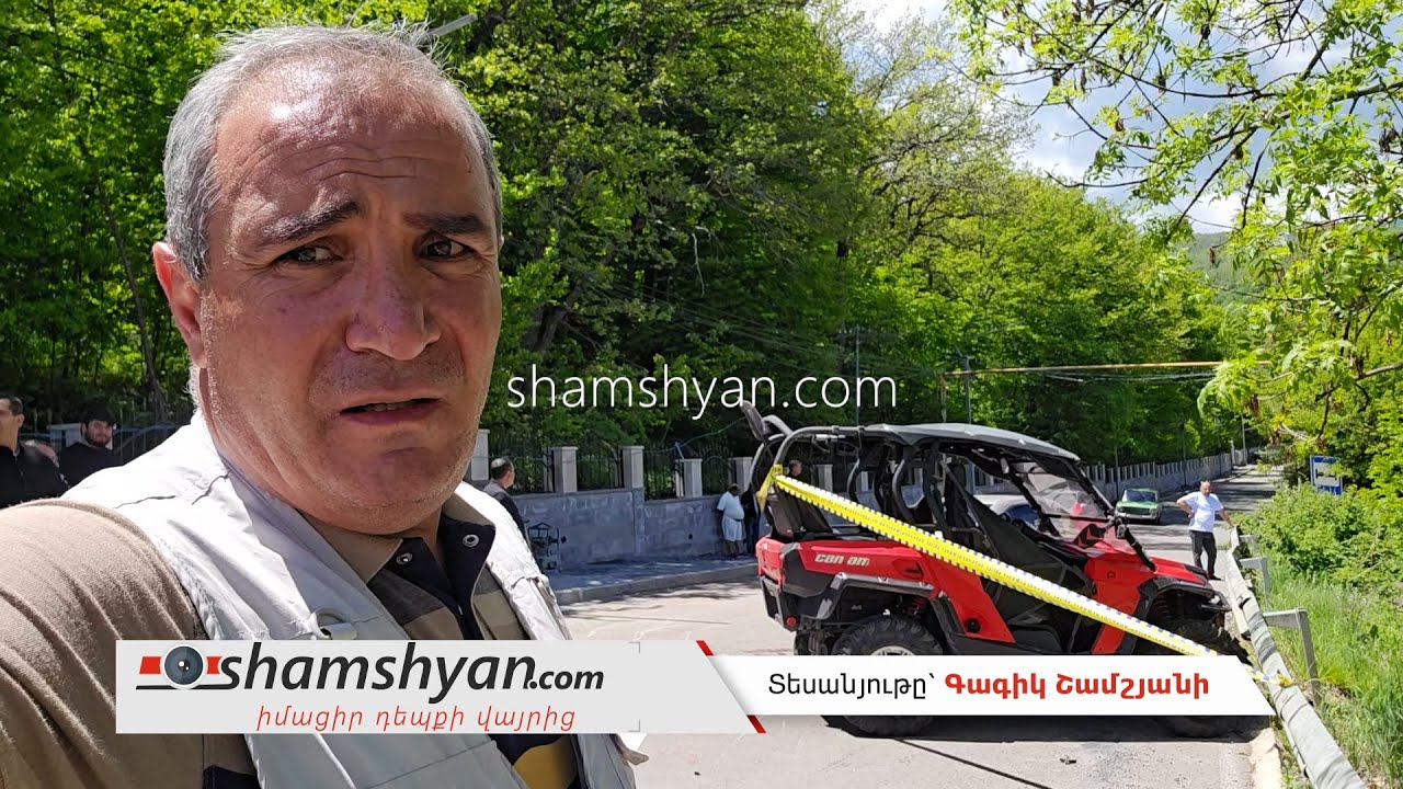 Ողբերգական դեպք՝ Ծաղկաձորում. «Bagi» կվադրոցիկլը կողաշրջվել է. կա 2 զոհ, 3 վիրավոր
