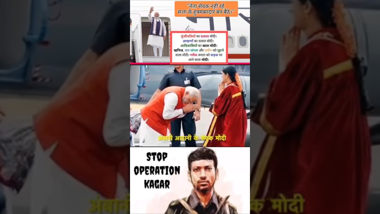 STOP OPERATION KAGAR #hidma #SHORTS #viral #duet #communistrevolution #shorts #ytshorts