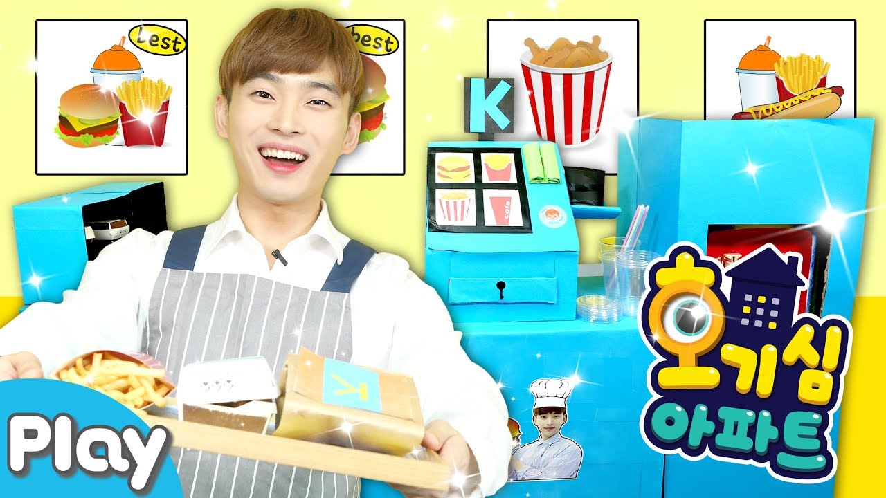[호기심아파트] 우리집이 맛있는 햄버거 가게로 변신한다면?! l CarrieTV_Play
