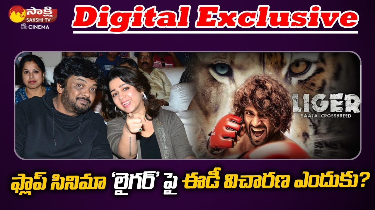 ED Investigation On Puri Jagannadh And Charmy Kaur | Liger Movie | Sakshi TV Cinema