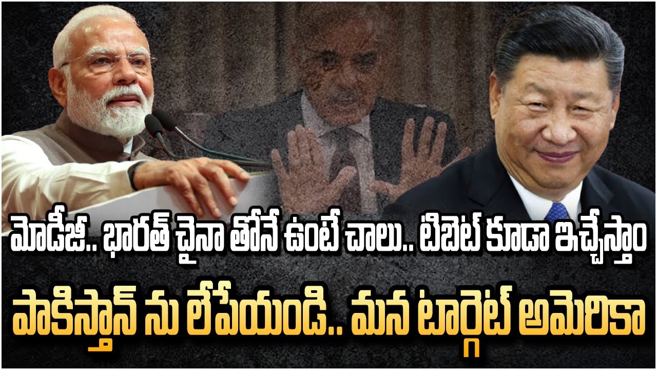 భారత్ చైనా సరిహద్దులో.. చరిత్రలో నిలిచిపోయే అద్భుత నిర్ణయం | India China Border Solution | Raj News