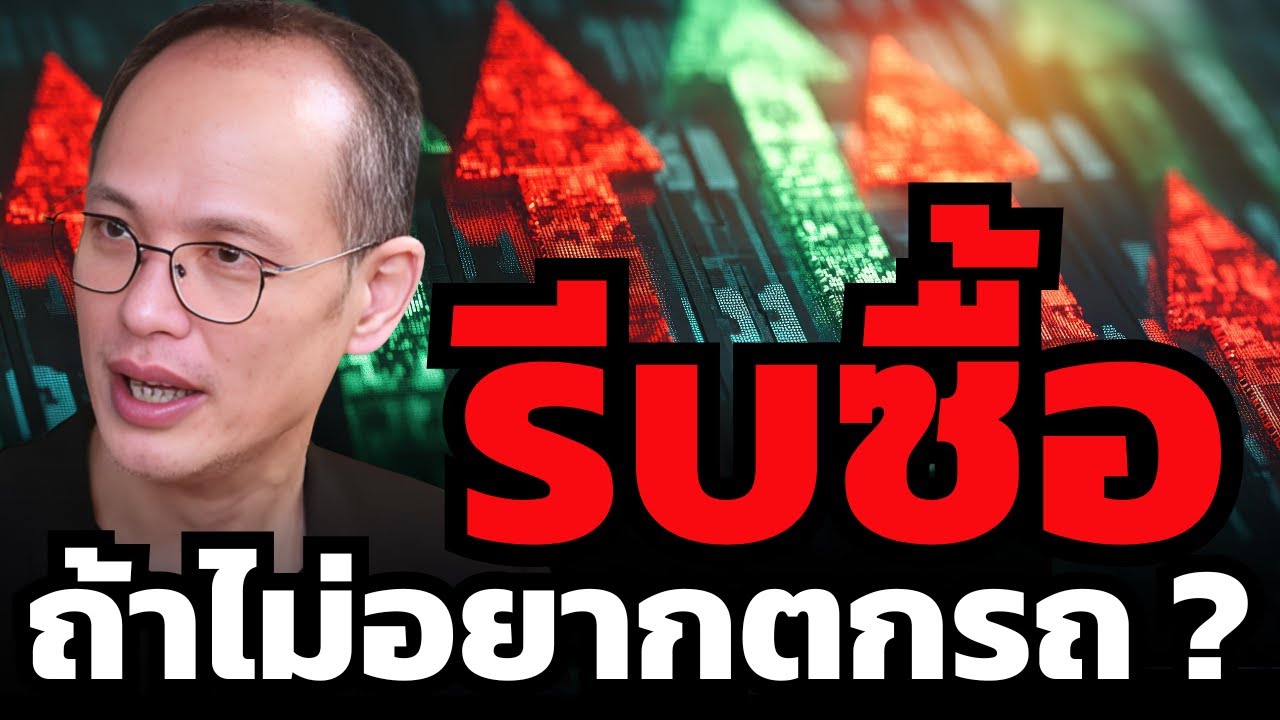 ตามสถิติแล้ว หุ้นกลุ่มเหล่านี้ กำลังจะเป็นขาขึ้น ? (กวี ชูกิจเกษม)