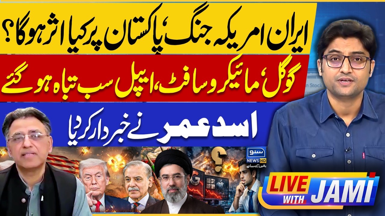 Impact Of Iran, Israel And America War On Pakistan? Asad Umar Analysis | Live With Jami | EP 251
