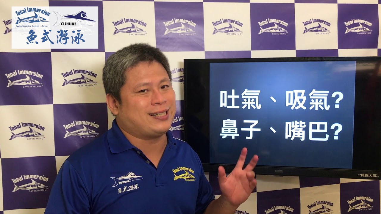 換氣寶典2 呼吸控制-後編(吐氣模式與好用小提示)重新上傳