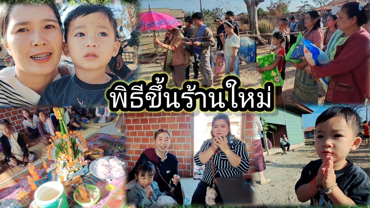 พาน้องวินเนอร์มาค้ำคูณร้านใหม่ 21 มกราคม ค.ศ. 2026