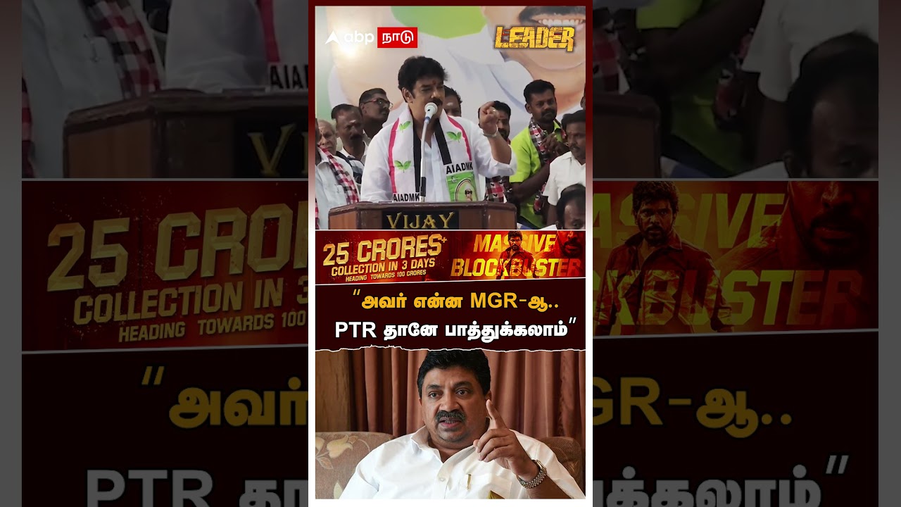 Sundar c Speech on PTR | 