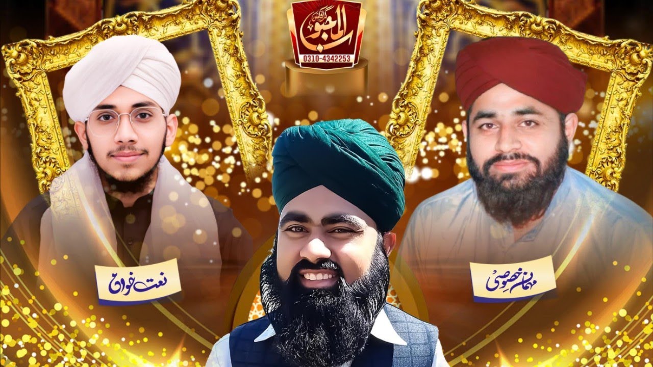 ھدایت رمضان قسط نمبر 1 Hidayat e Ramzan Episode 1
