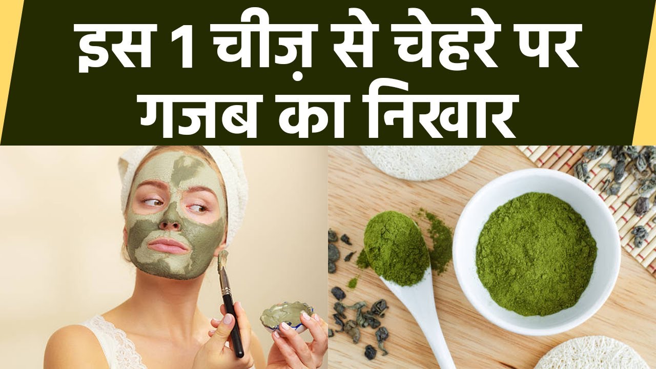 इस 1 चीज़ से चेहरे पर गजब का निखार | पुदीना फेस पैक के फायदे | Boldsky