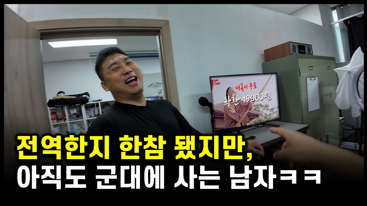 전역한지 한참 됐지만, 아직도 군대 세트장에서 사는 남자ㅋㅋ [Ep.15]