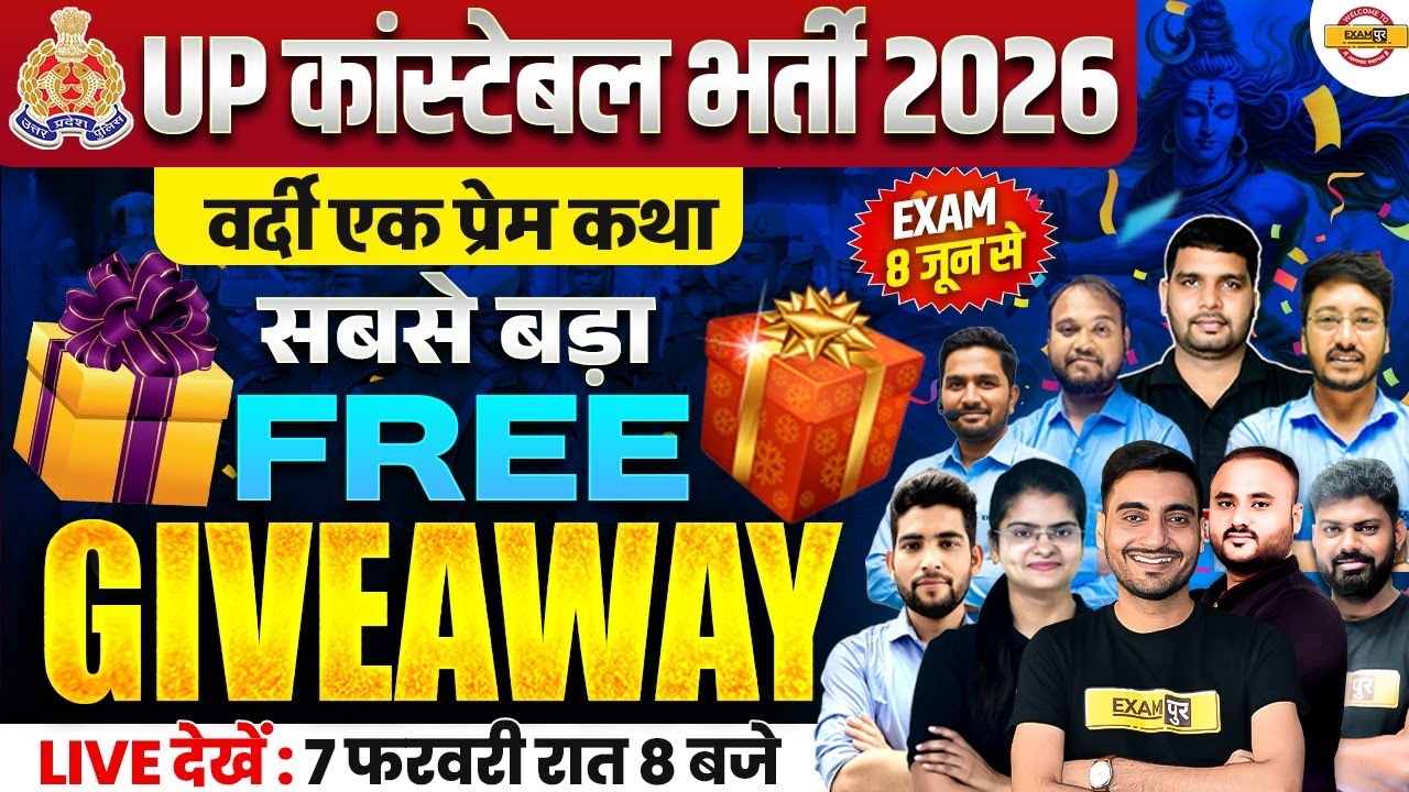 UP CONSTABLE 2026 | BIGGEST GIVEAWAY 😍 अब होगा SELECTION का तांडव | UP CONSTABLE STRATEGY 2026