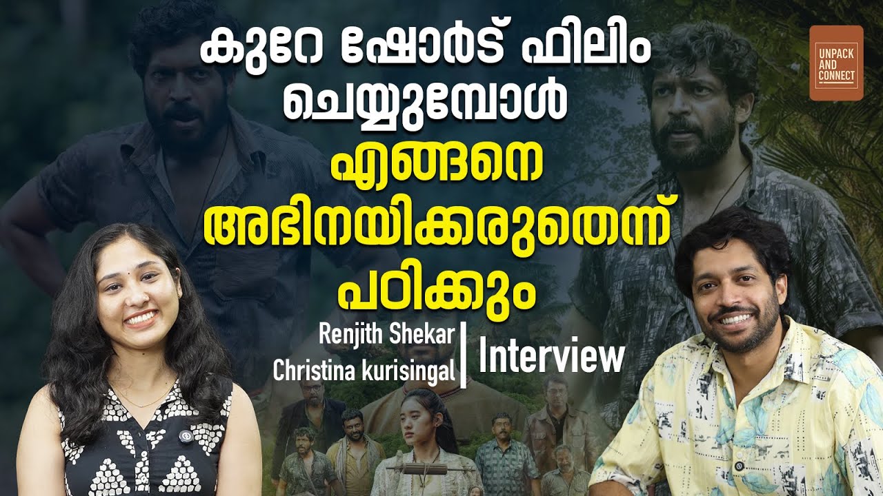 ഒരു നടൻ മോശമായാലും നന്നായാലും ഉത്തരവാദിത്വം ഡയറക്ടർക്കാണ് - രഞ്ജിത് ശേഖർ