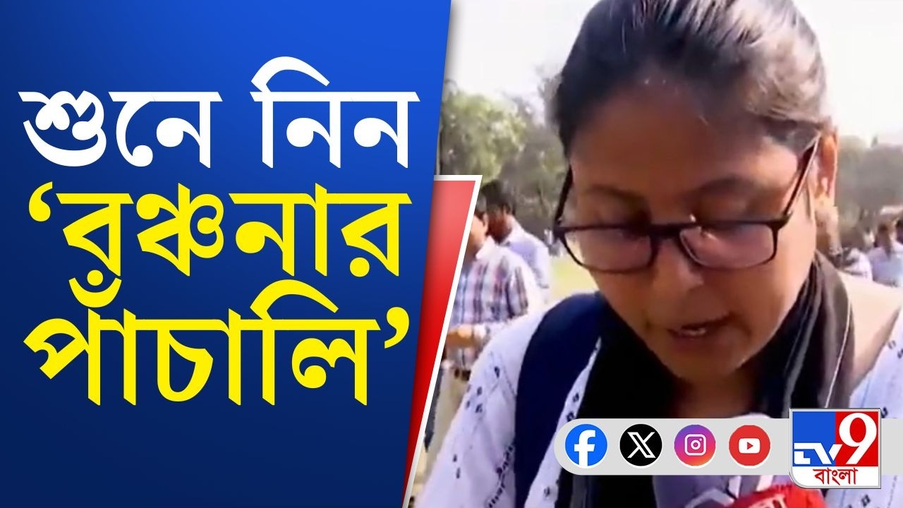Upper Primary Protest in Saltlake: চাকরি চেয়ে পথে প্রতিবাদ, সল্টলেকে আন্দোলনে কারা? | TV9 Bangla