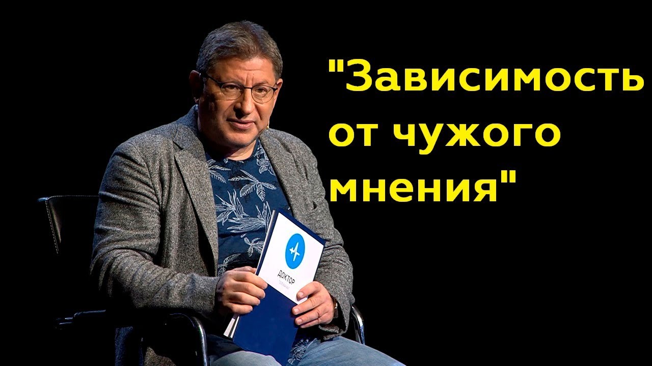 Михаил Лабковский: 