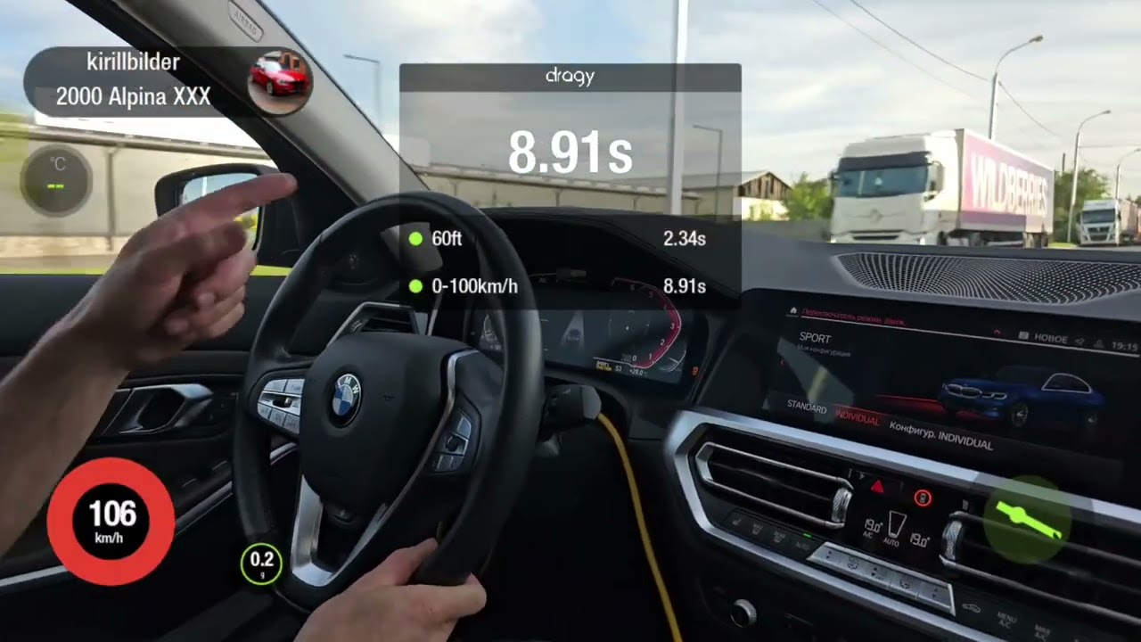 BMW G20 320i 184hp rwd stage1 0-100 on dragy