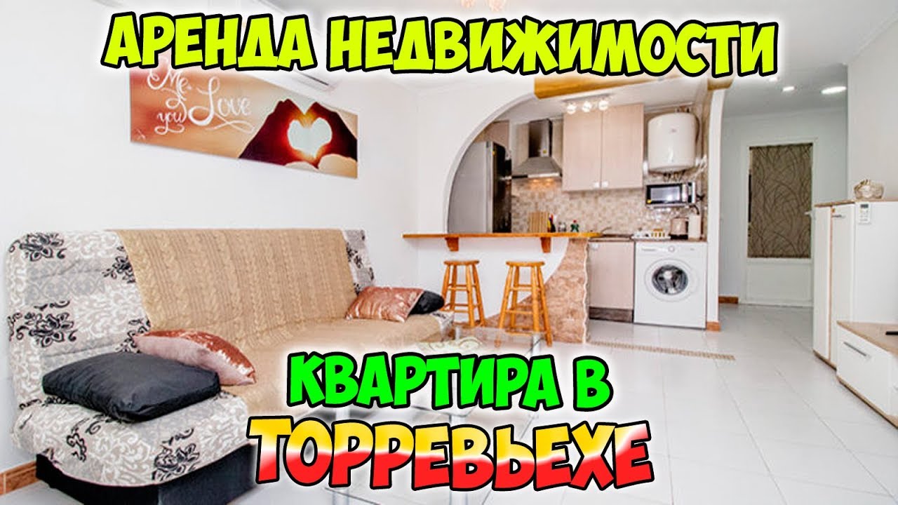 Квартиры в Испании у моря/Недвижимость в Испании/Купить квартиру в Испании/Квартиры в Испании.