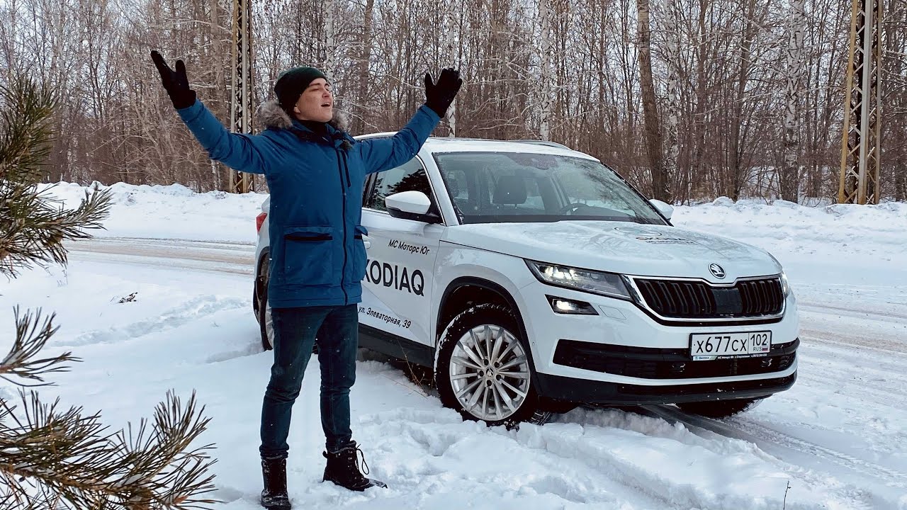 Skoda Kodiaq 1.4 TSI 4X4 - хватает ли мощности мотора и на что способен полный привод?