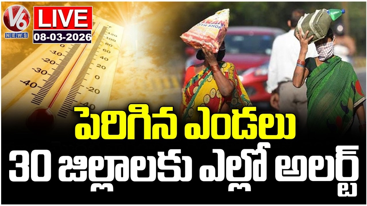 Heat Wave Alert LIVE : IMD Issues Yellow Alert to 30 Districts Of Telangana | V6 News