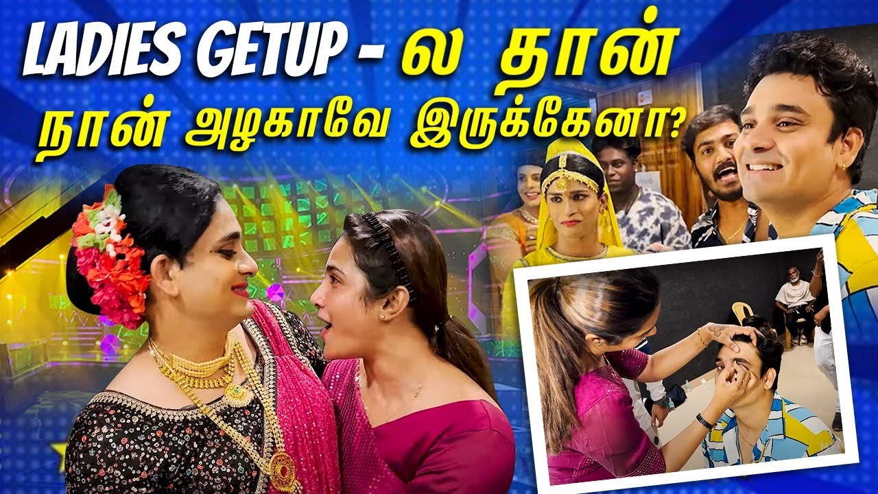 ஒரு பொண்ணாவே மாற போறேன்😂 | DJD Role Reversal BTS Vlog | Myna Wings