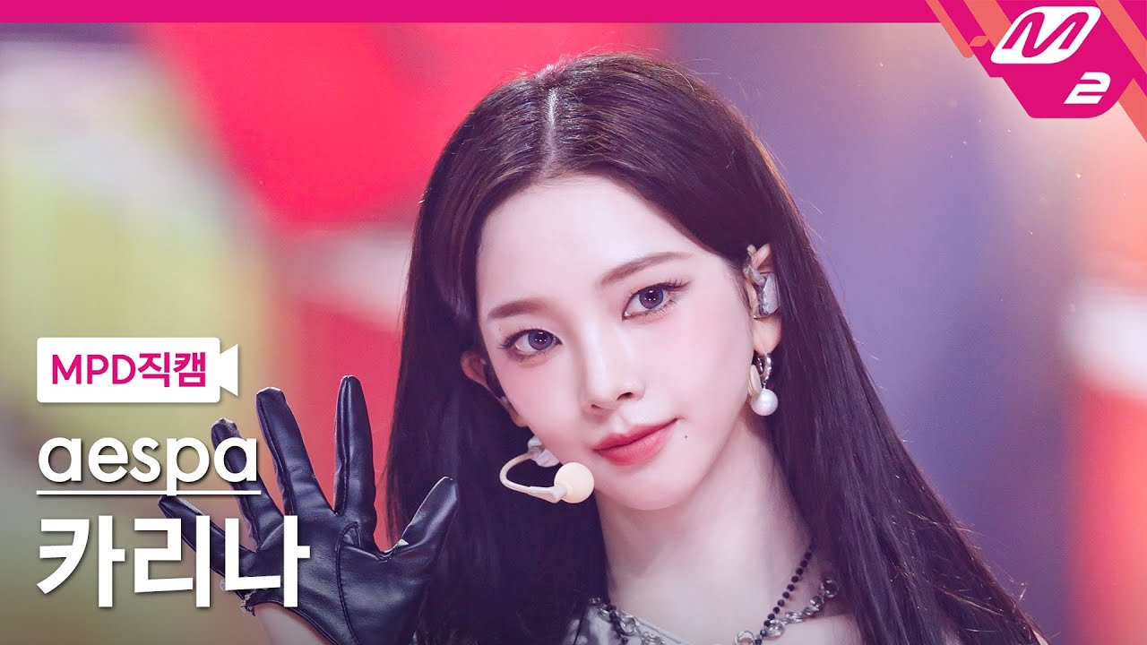 [MPD직캠] 에스파 카리나 직캠 4K 'Dirty Work' (aespa KARINA FanCam) | @MCOUNTDOWN_2025.7.10