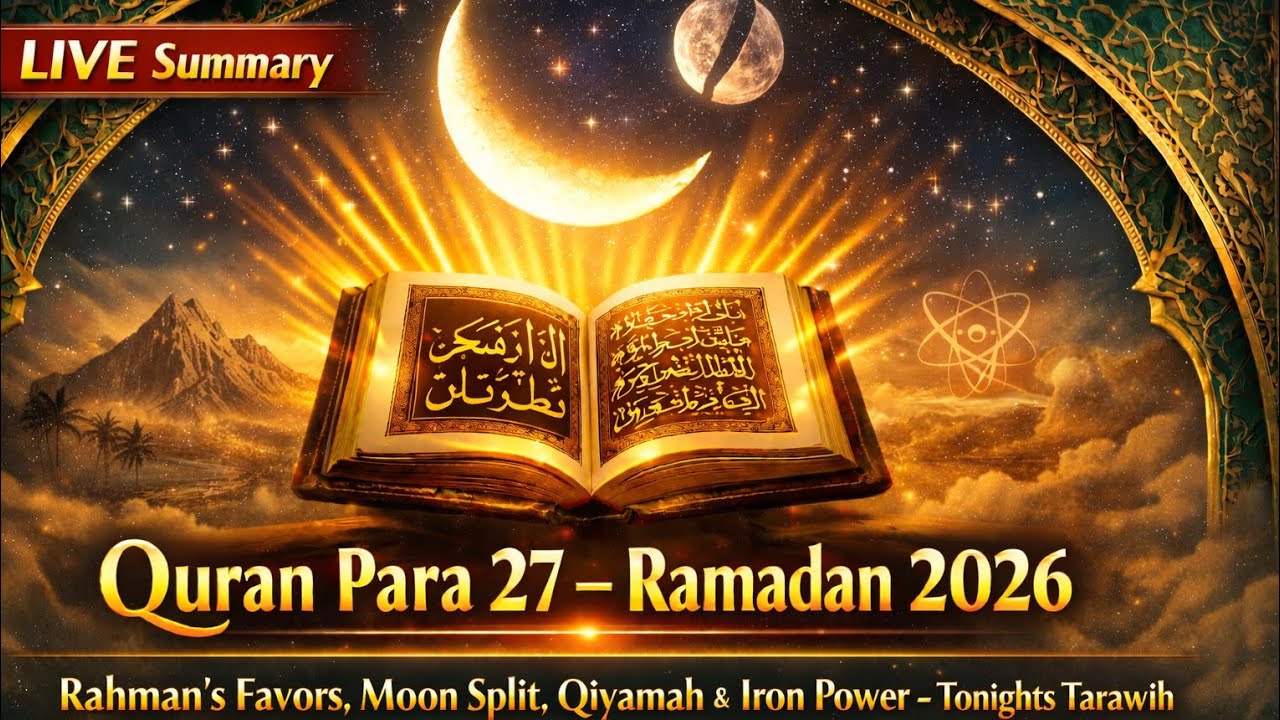 LIVE Summary | ستائیسواں پارہ تراویح خلاصہ | رمضان 2026 دن 27 | Quran Para 27
