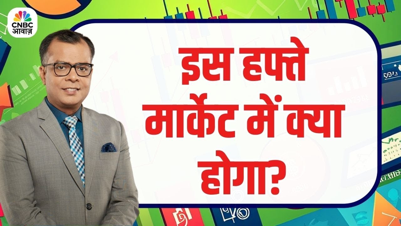 Big Market Clues for the Week Ahead | NSE BSE Key Levels | #AwaazMarkets