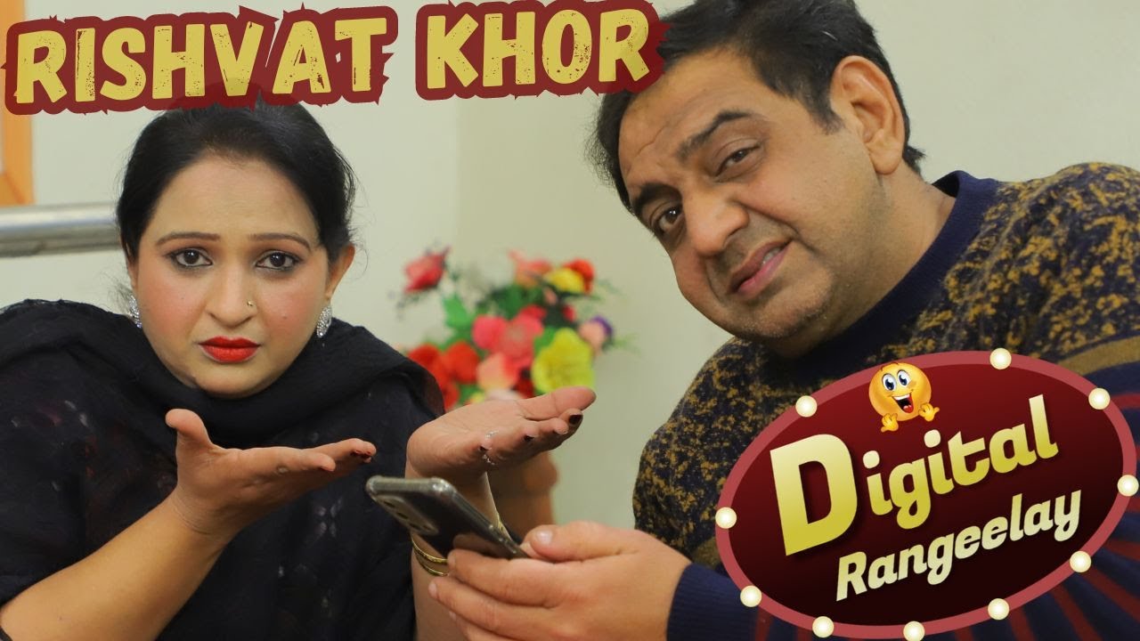 Rishwat Khor | Digital Irani | Anita Irani | Shary Khan