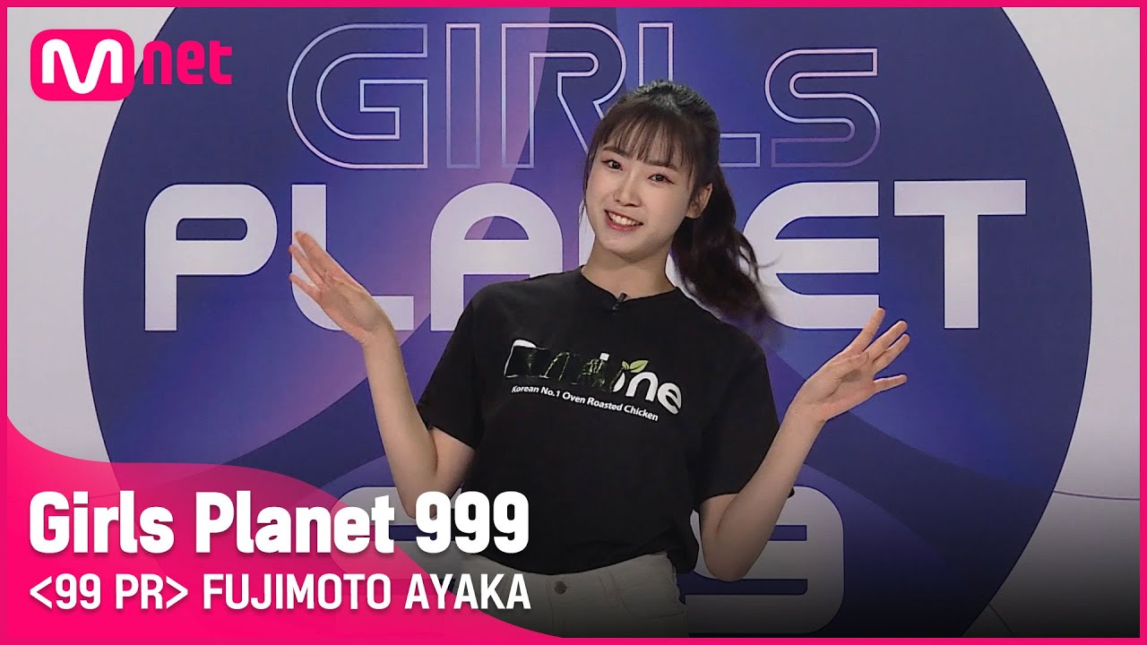 J-GROUPㅣ후지모토 아야카ㅣ아크로바틱 치킨소녀! @99 PR_자기소개 #girlsplanet999 [EN/JP/CN]