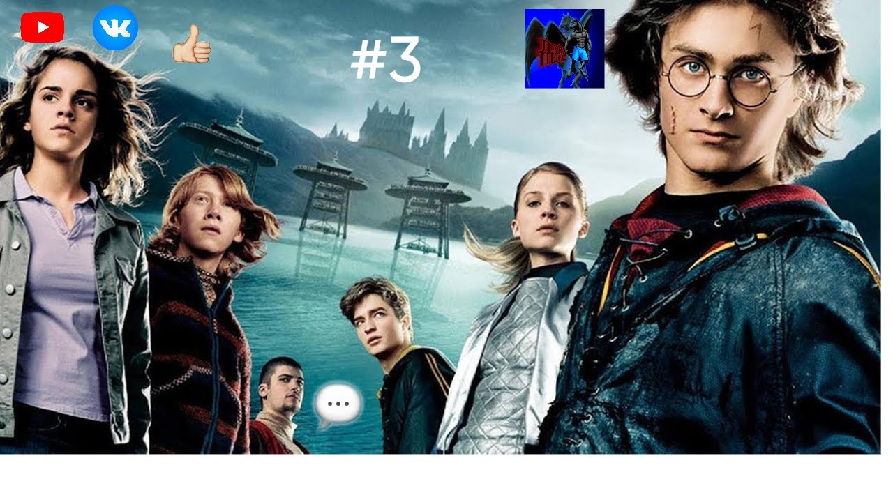 Гарри Потер и орден Феникса #3 Собираем отряд