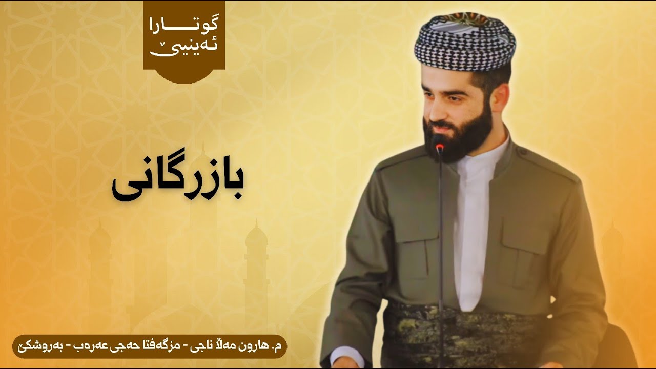 التجارة 