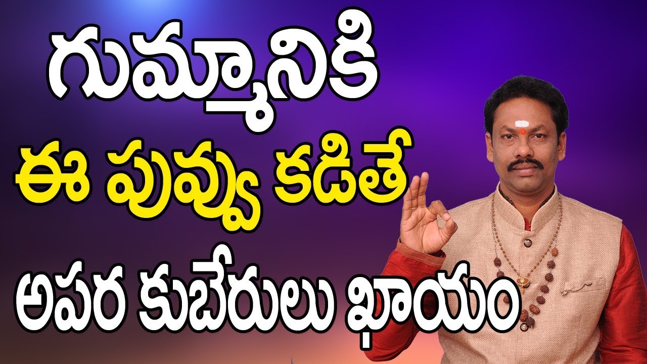 Simhadwaram Vastu | Simhadwaram JKR | Simhadwaram | Gumam Vastu | Vastu Gumam | Vastu | Devotional