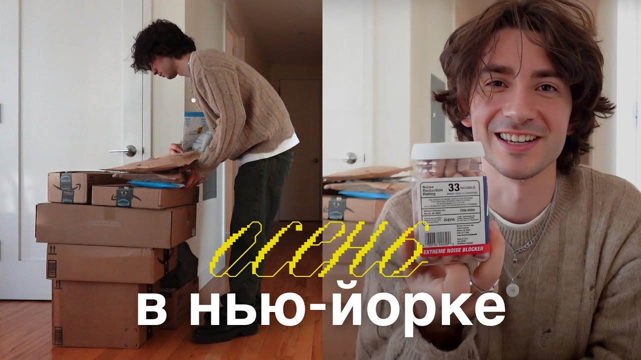 НОВОСТИ ИЗ НАШЕЙ ЖИЗНИ, РАСПАКОВКИ И ВЕЧЕРИНКИ