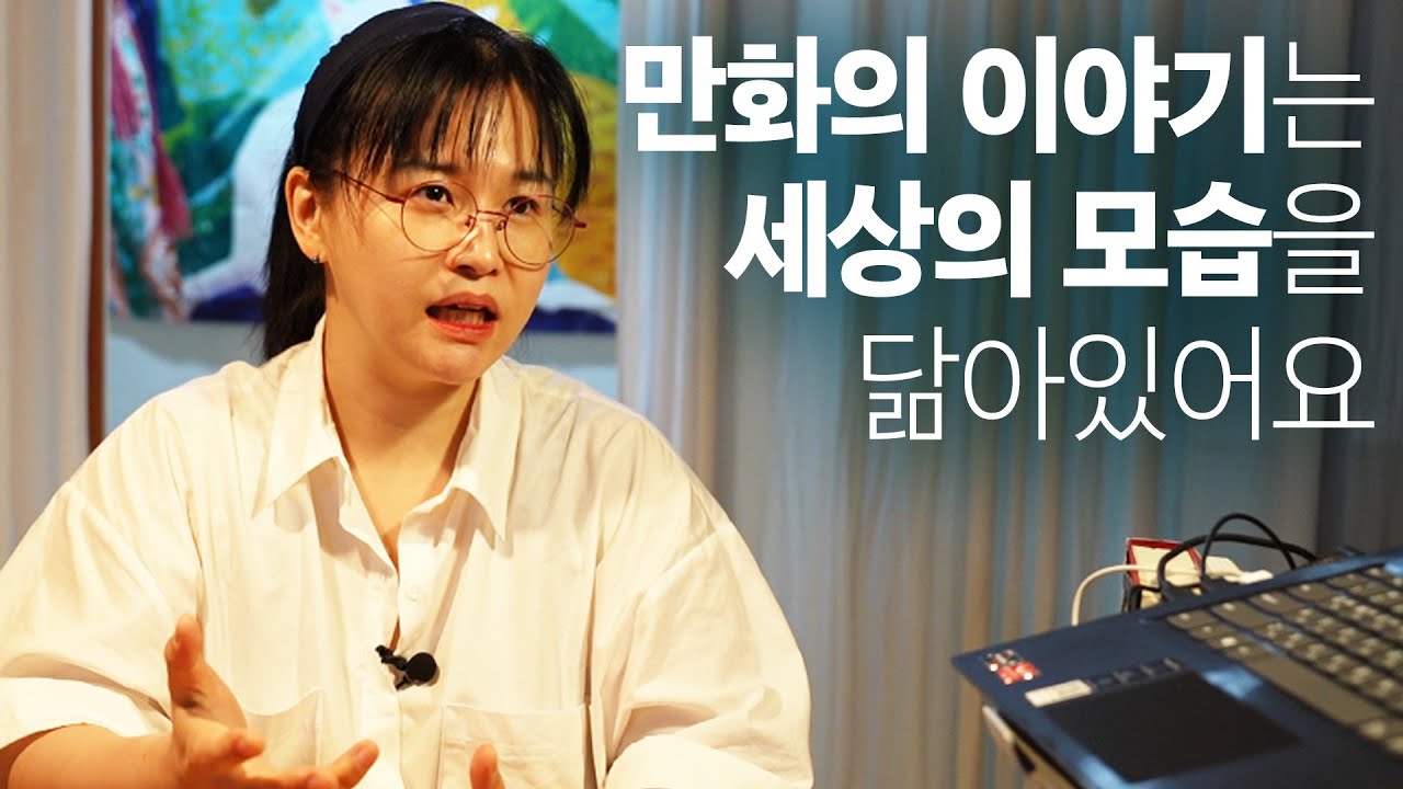 [백만의전태일] 웹툰작가 하신아 
