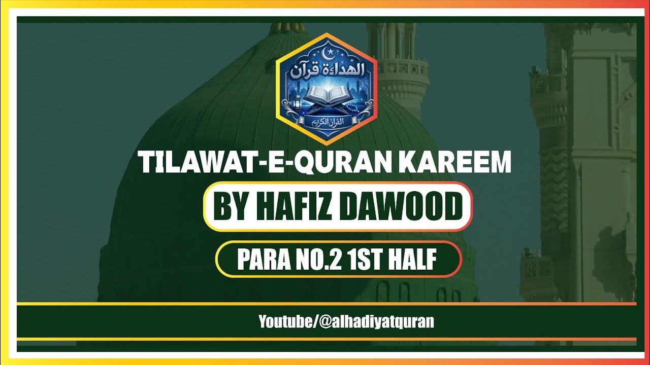 Para 2 First Half Quran Recitation | Beautiful Quran Tilawat | Al Hidayat Quran