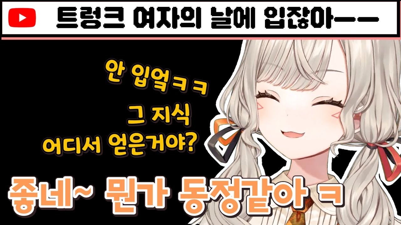 신년이여도 여전한 메토의 wwe【브이스포/코모리 메토】