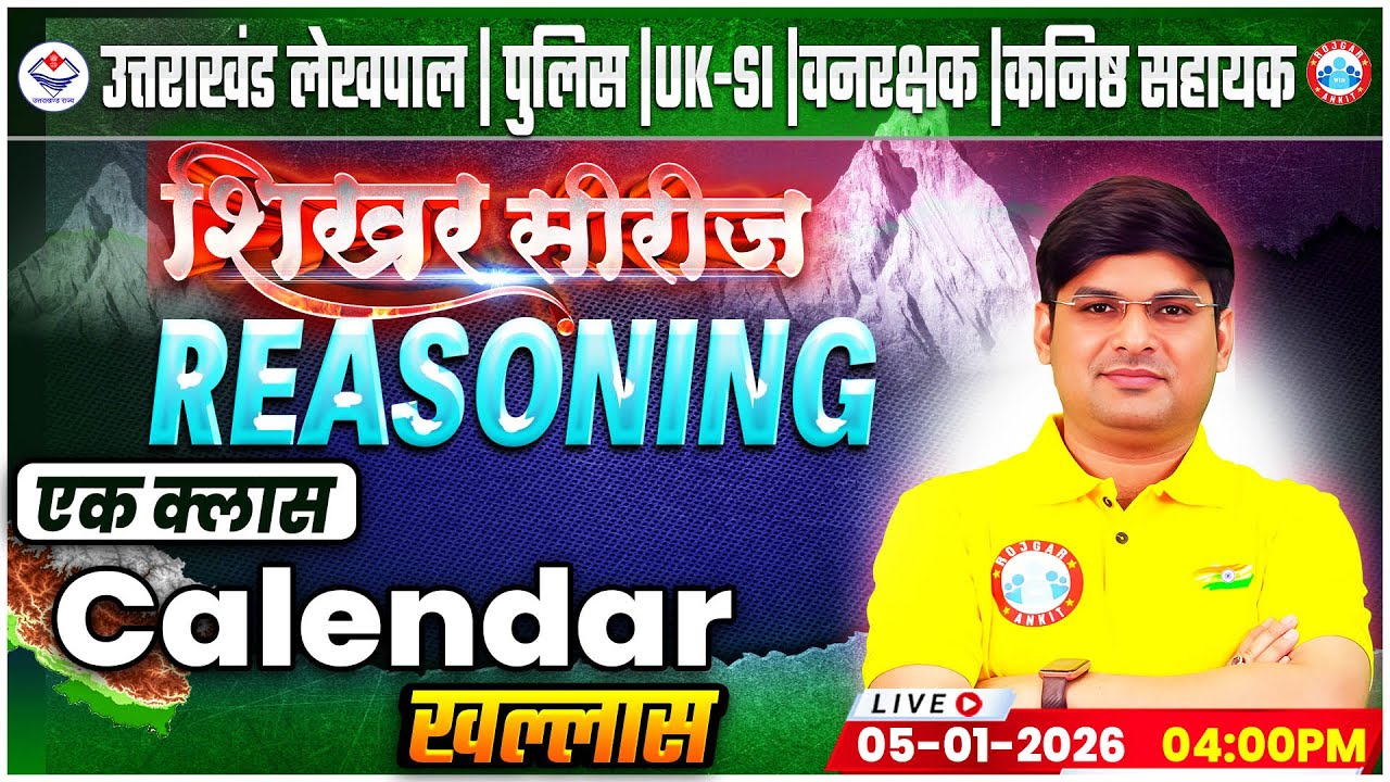 Uttarakhand Lekhpal/Police/SI 2026 | Reasoning: Calendar | UK Forest Guard Reasoning Classes