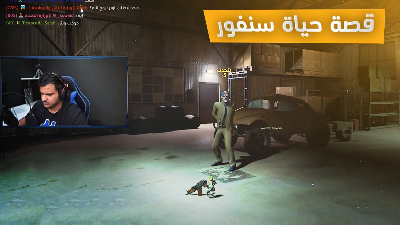 لاتستهين بقدرات سنفور 😡🔥 قراند الحياة الواقعية