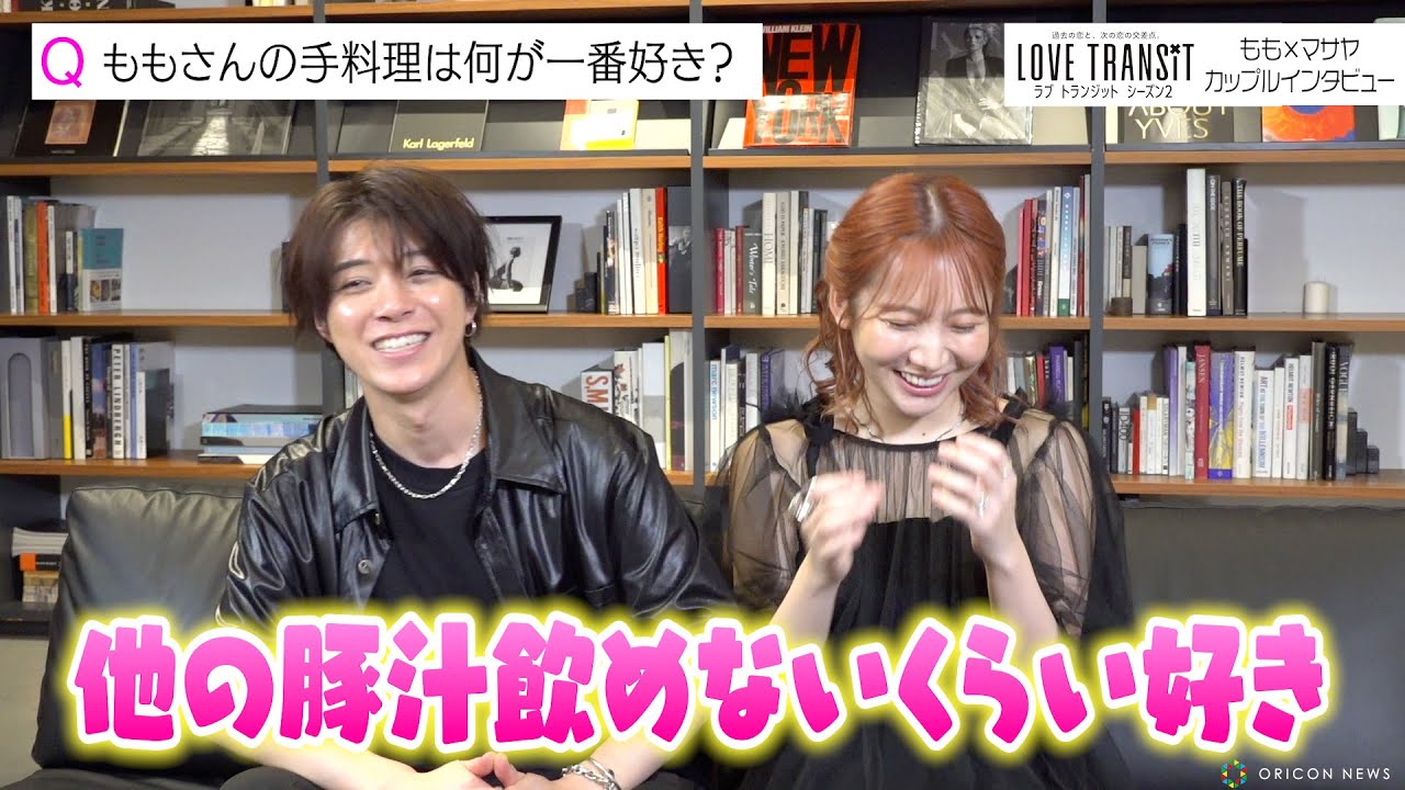 【ラブトラ2】もも＆マサヤカップルを直撃！復縁からホカンス終わりの裏話まで赤裸々告白！？仲良しメンバーとの秘話も　『ラブトランジット』シーズン2カップルインタビュー