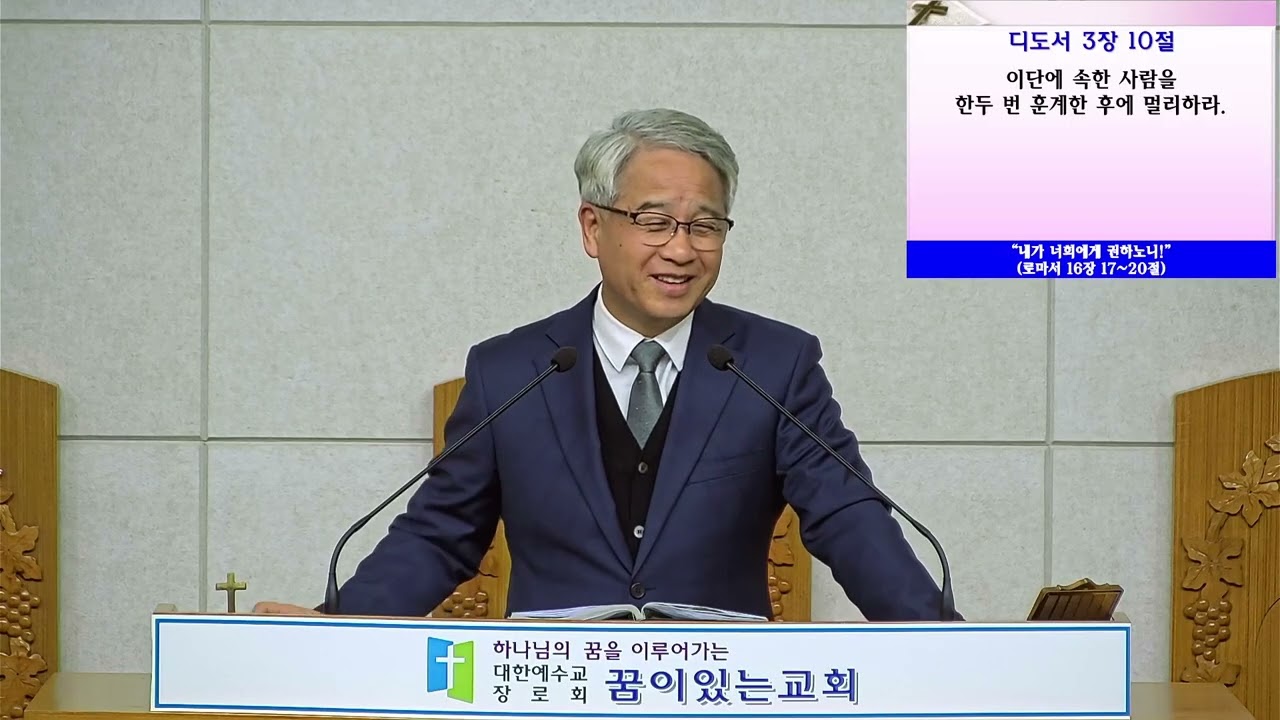 2025년12월21일 주일낮예배