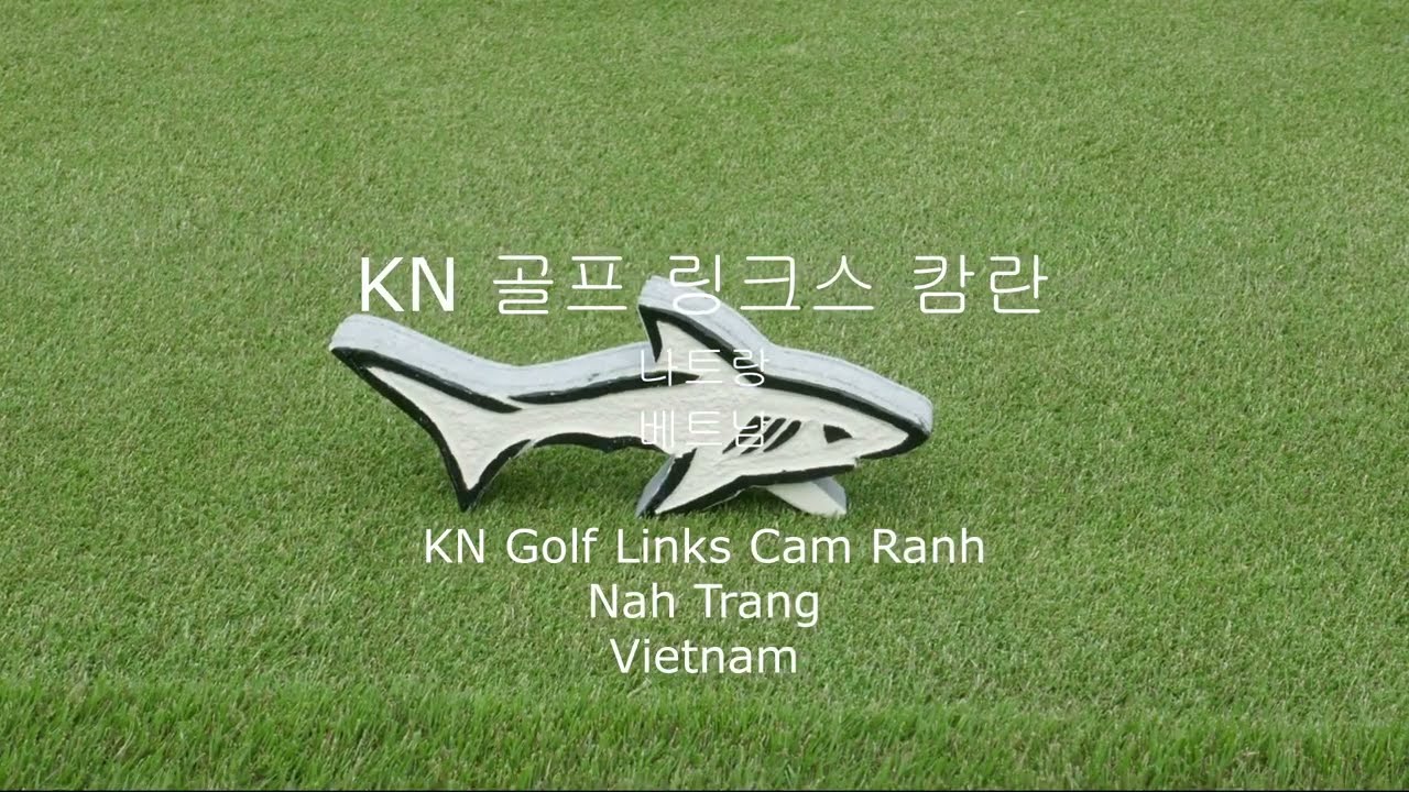 베트남 나트랑 해변의 최신 코스,  KN 골프 링크스 캄란