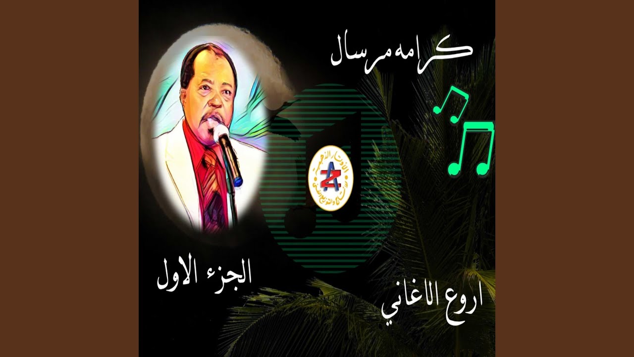 الحب فيه المزله