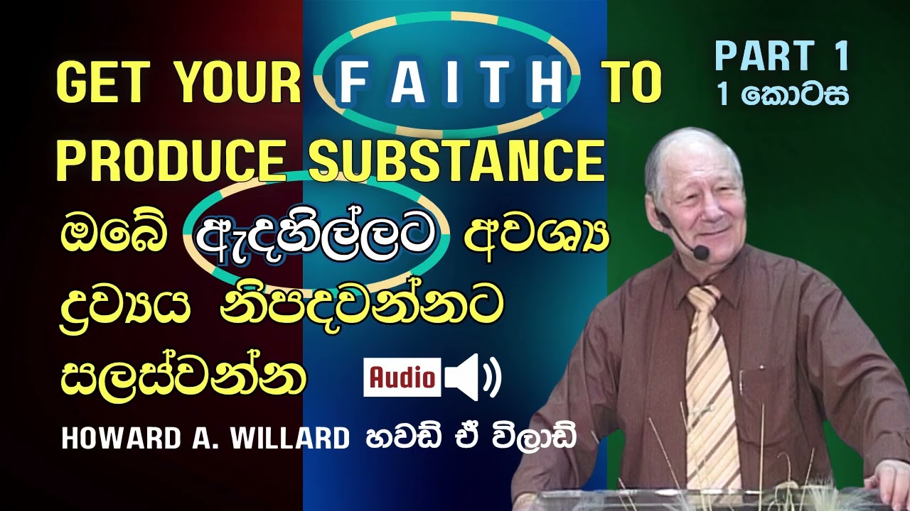 How to put your faith to work | PART 1 | How to use your faith | Howard Willard
