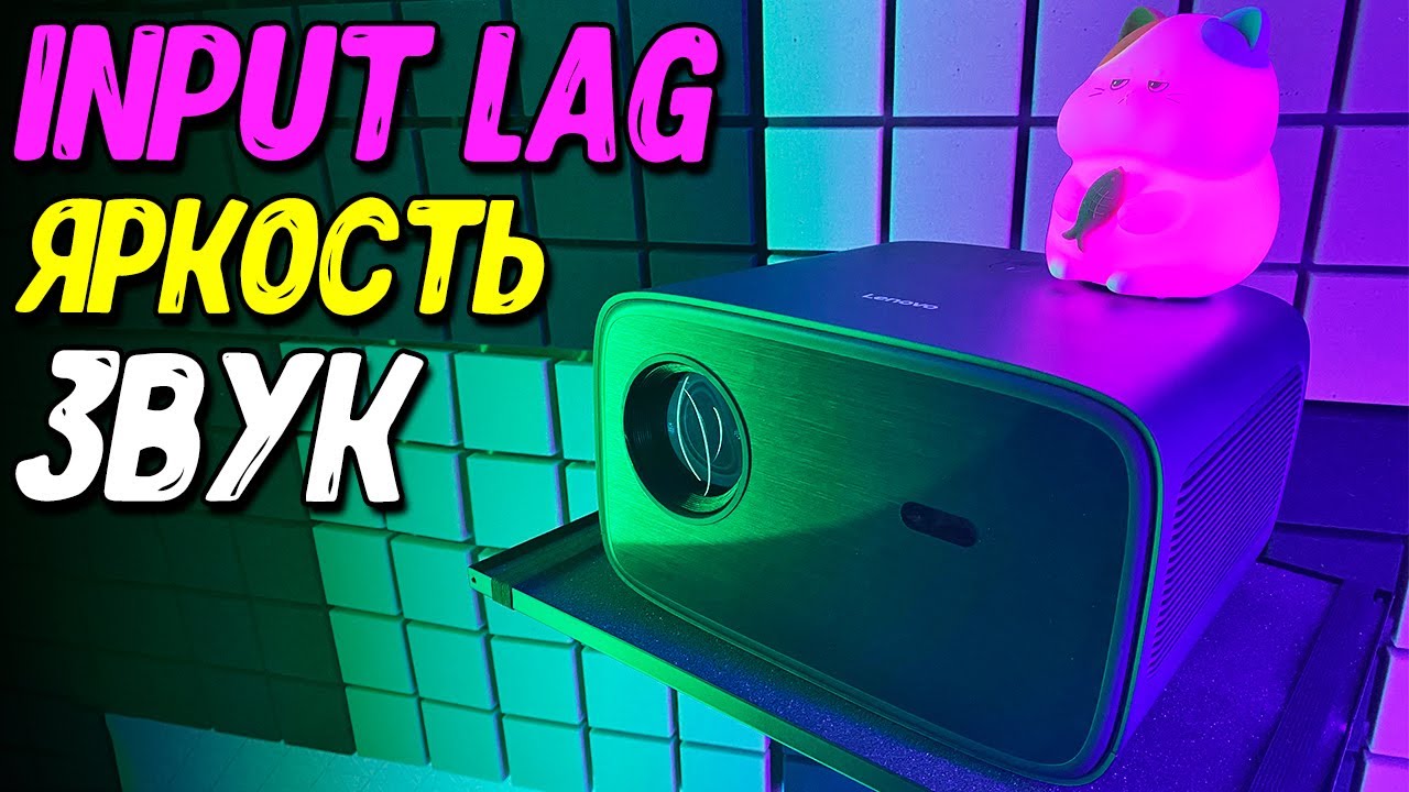 Настоящий ЗВЕРЬ! Проектор Lenovo x3