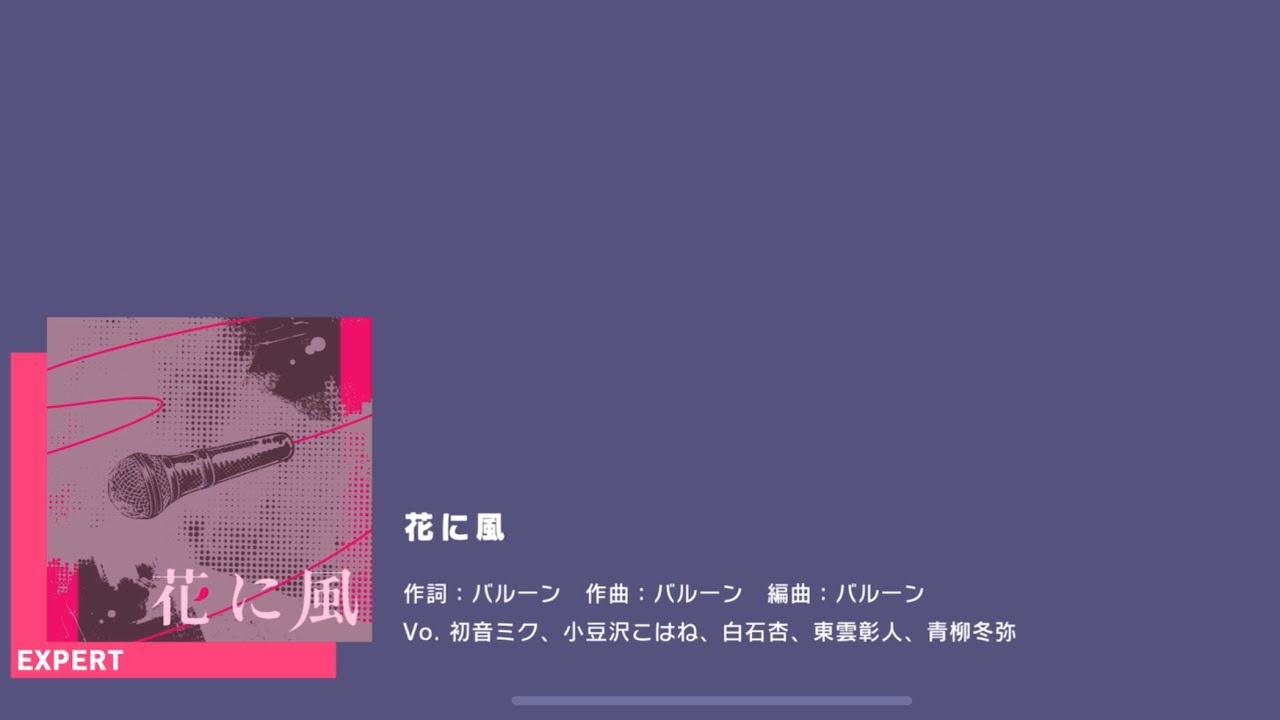 [Project Sekai] Vivid Bad Squad- 花に風 (Hananikaze) (Expert 24) [ALL PERFECT]