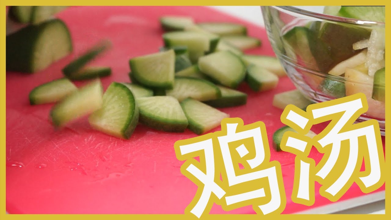 炖鸡汤  / 무우닭탕   #45