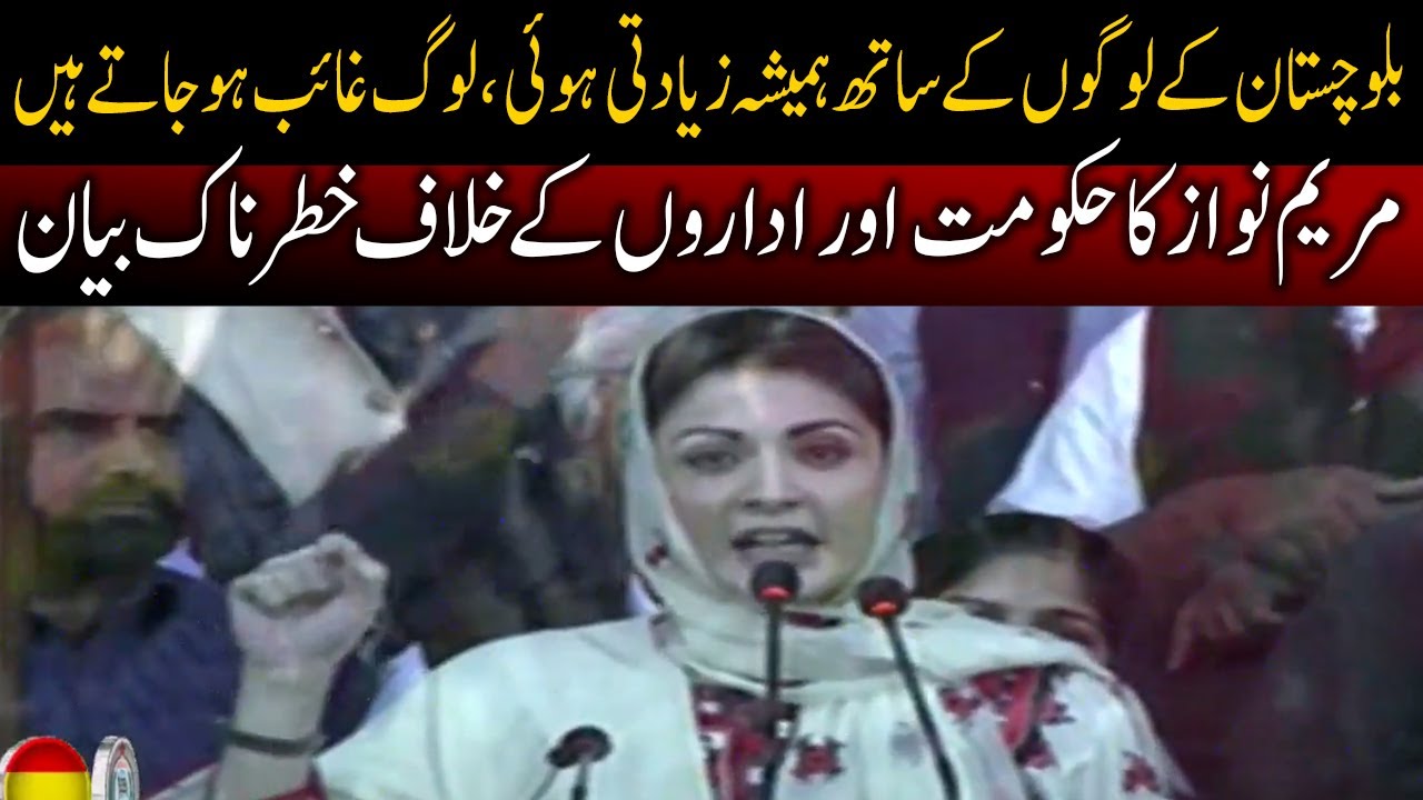 Maryam Nawaz Speech in PDM Jalsa Quetta | 25 Oct 2020 | Neo News