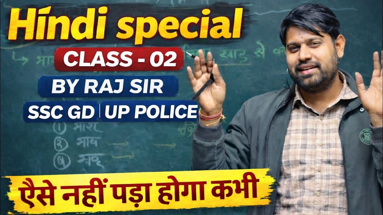 HINDI LECTURE 02 SSC GD | UP POLICE