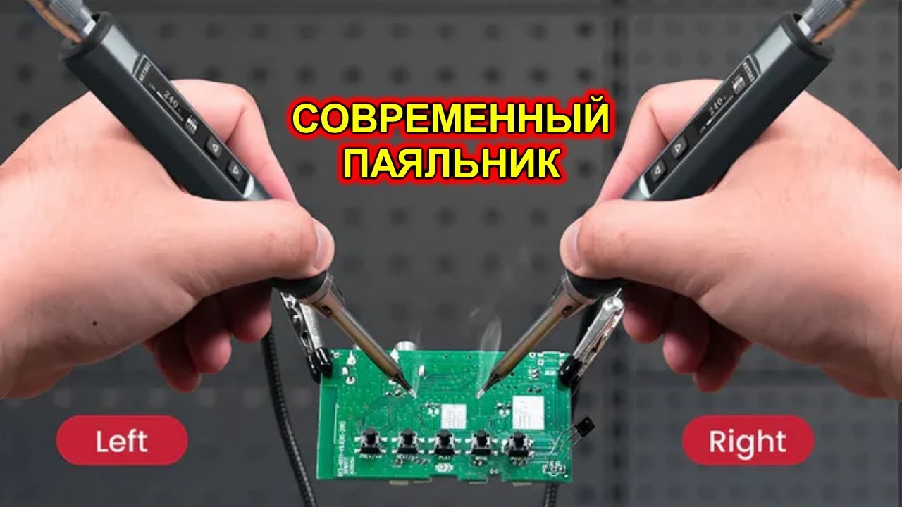 СОВРЕМЕННЫЙ ПАЯЛЬНИК ОТ KAIWEETS