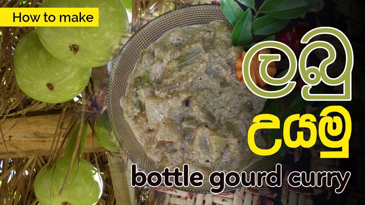 Labu Curry Recipe || Labu Maluwa || ලබු මාළුව