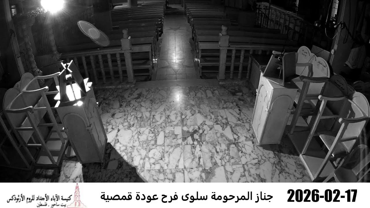 البث المباشر كنيسة الاباء الاجداد للروم الارثوذكس بيت ساحور